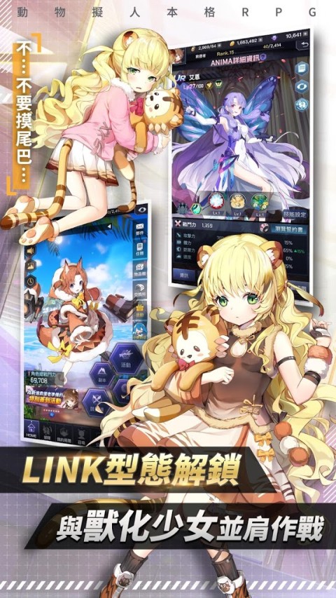 野生少女（繁中版）