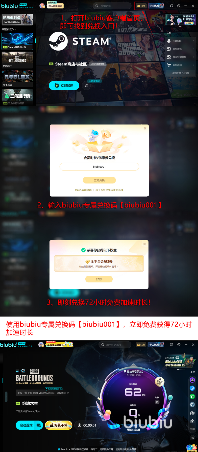 最好用的pubg加速器是哪个 最好用的pubg加速器怎么选