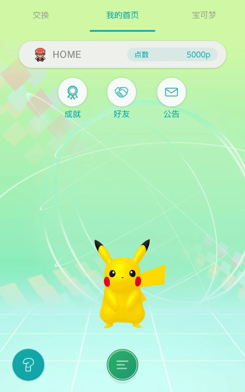 宝可梦 HOME