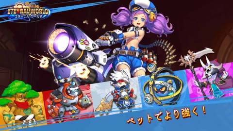 永恒世界（日韩服）