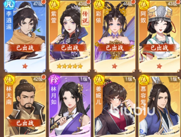 仙剑奇侠传新的开始最强阵容有哪些 仙剑奇侠传新的开始最强阵容介绍