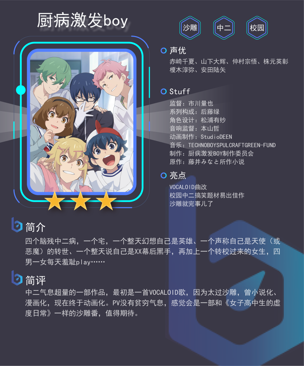 19年10月有什么新番?biubiu加速器追番助手:吹爆预定【全】