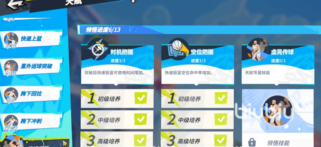 全明星街球派对周长怎么玩 周长玩法教学