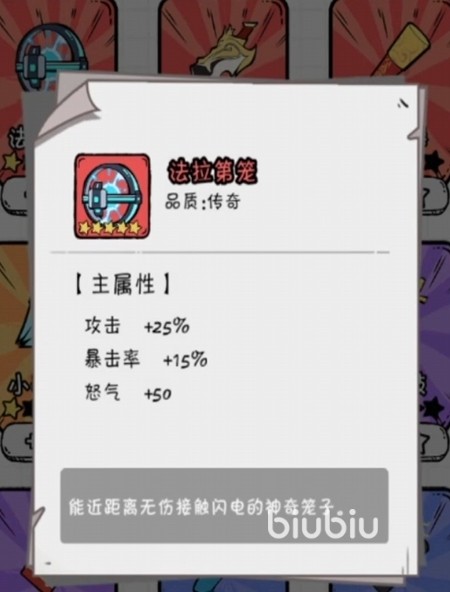 火源战纪法拉第笼谁穿比较好 火源战纪法拉第笼搭配推荐