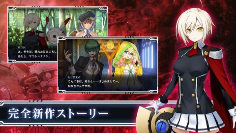 蒼翼默示錄：平行世界黑暗戰爭