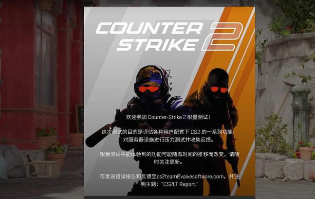 如何获取CS2测试资格