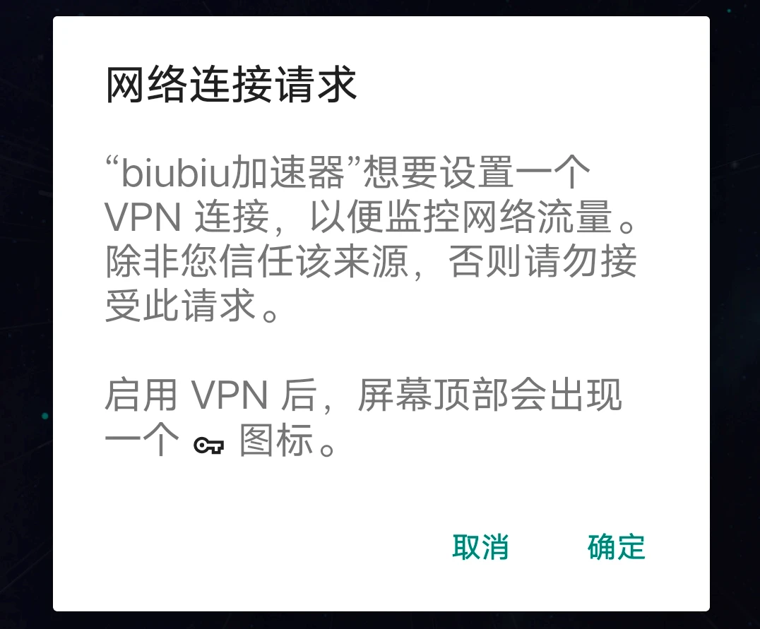 如何使用biubiu加速器加速素晴手游 游戏加速分解教程
