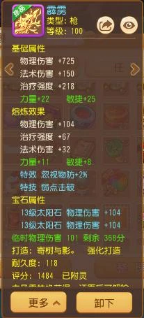 梦幻西游手游封系月宫强吗?出道即巅峰力压所有物理门派