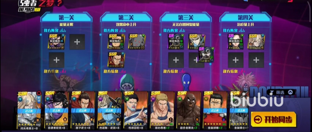 一拳超人正义执行深层梦境怎么过 深层梦境完美通关攻略