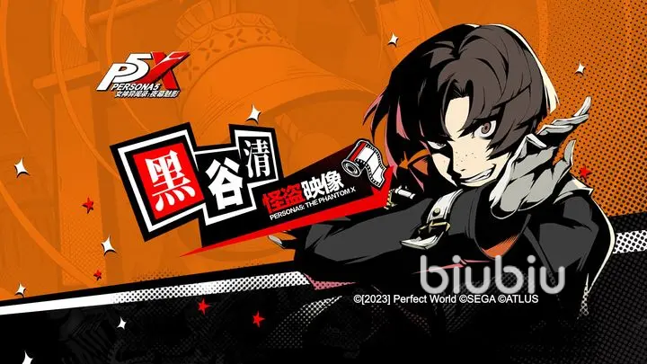 女神异闻录夜幕魅影角色推荐 女神异闻录夜幕魅影哪个角色好用