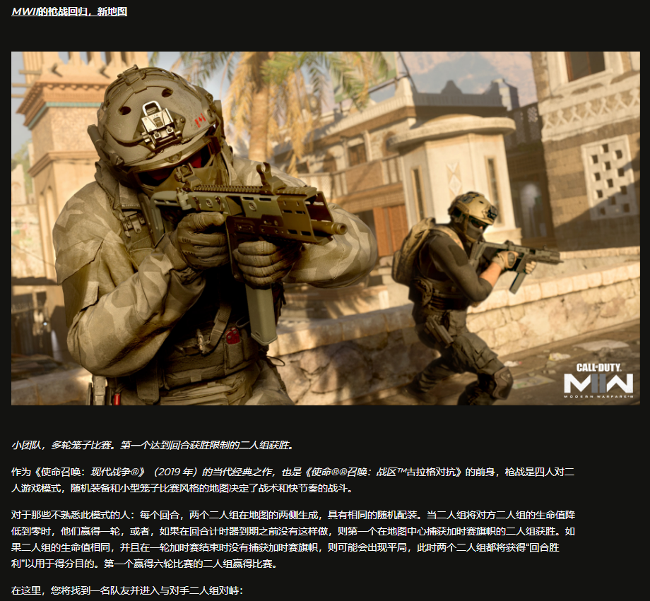 使命召唤19第三赛季更新一览