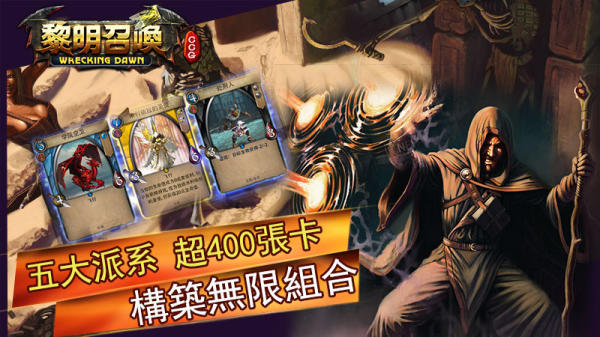 《黎明召唤》中文版什么时候出?繁中版企划预告