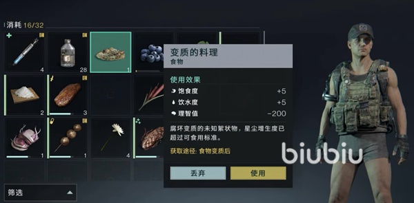 七日世界肥料怎么制作 肥料制作获取方法一览