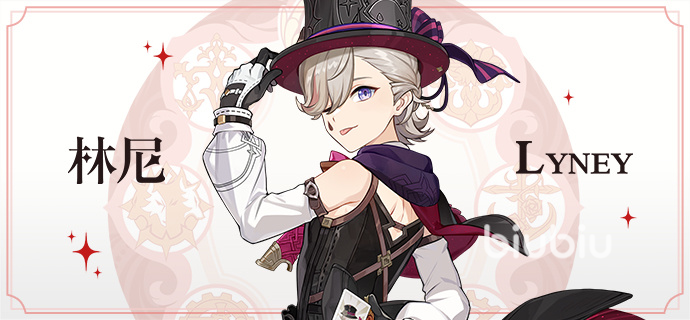 原神林尼是谁 原神林尼角色情况解析