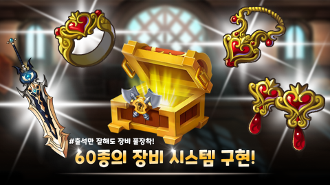 大天使育成（韩服）