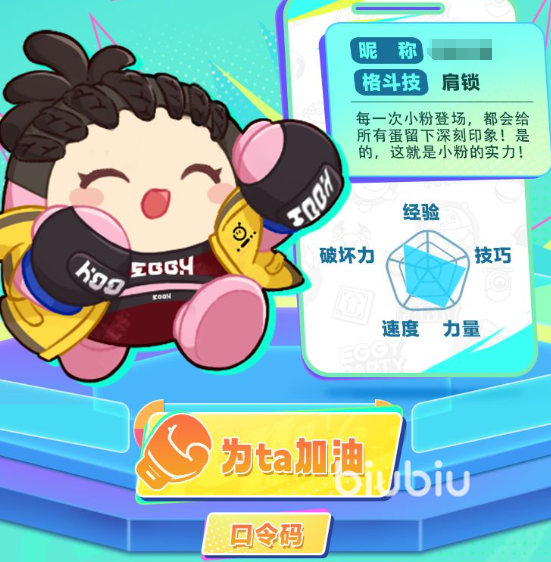 蛋仔派对拳力出击活动介绍 蛋仔派对拳力出击什么时候开始