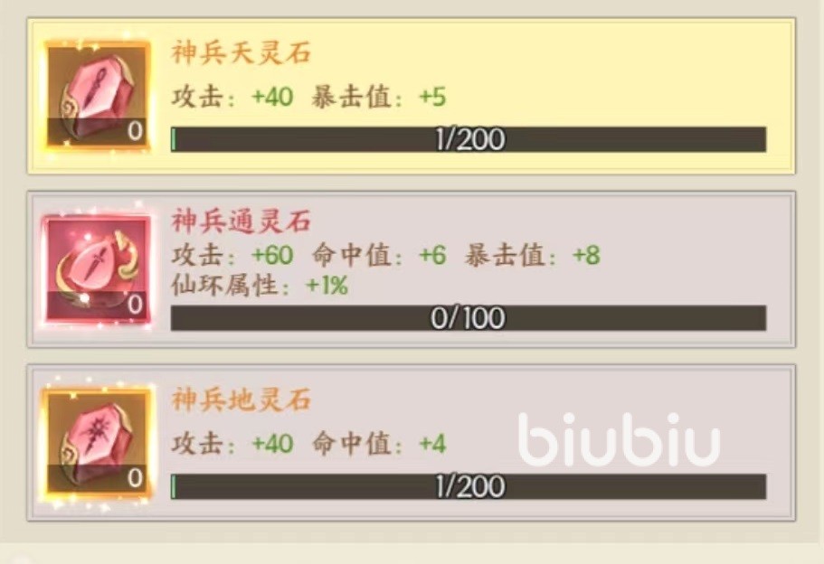 剑灭逍遥法器怎么强化 法器强化玩法介绍