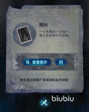 纸嫁衣6第一章攻略图文是什么 纸嫁衣6第一章攻略详解