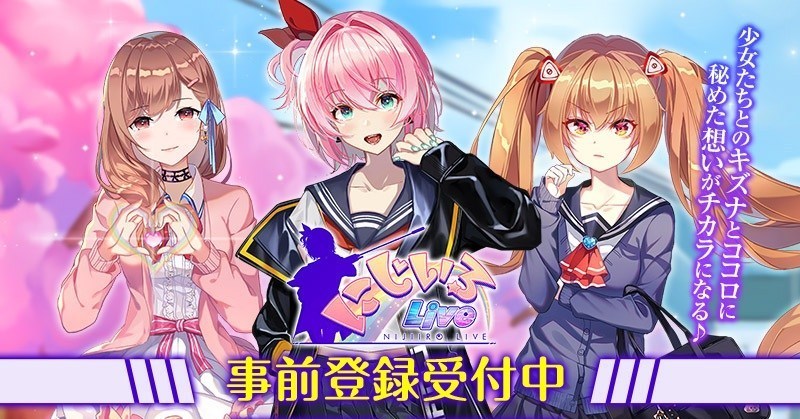 《虹色 Live》好玩吗?这款游戏有什么特色亮点?游戏介绍