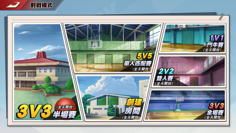 灌篮高手 SLAM DUNK（台服）