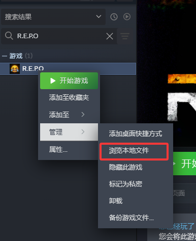 R.E.P.O 汉化MOD安装教学