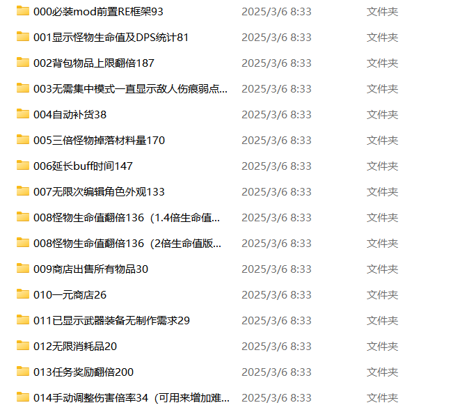 B站up白月mod下载教程