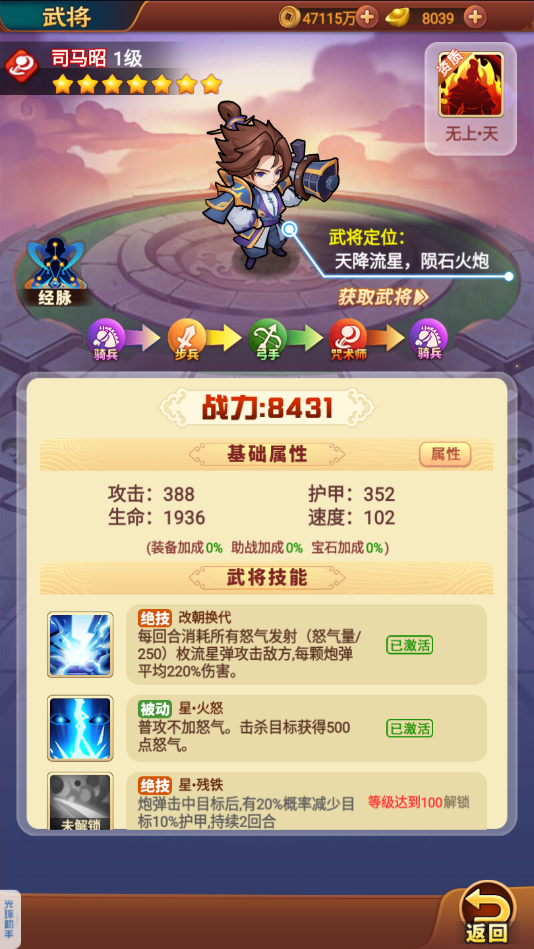 英雄这边请司马昭怎么获得神将这样获取 Biubiu加速器 英雄这边请司马昭怎么获得神将这样获取 Biubiu加速器