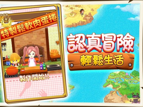 奇幻生活Online（台服）