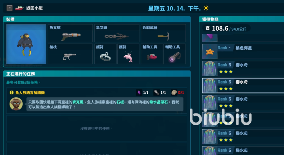 潜水员戴夫水母派对是什么 戴夫水母派对玩法介绍