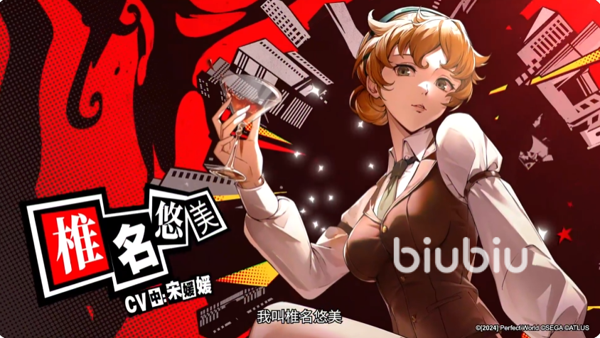 女神异闻录夜幕魅影椎名悠美怎么样 女神异闻录夜幕魅影椎名悠美技能解析