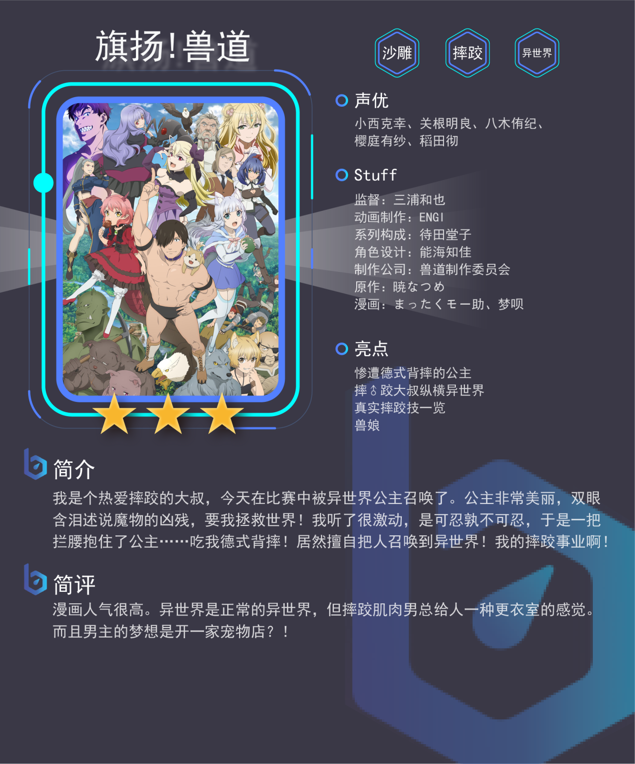 19年10月有什么新番 Biubiu加速器追番助手 吹爆预定 全 Biubiu加速器 19年10月有什么新番 Biubiu加速器追番助手 吹爆预定 全 Biubiu加速器