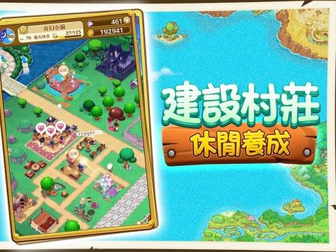 奇幻生活Online（台服）