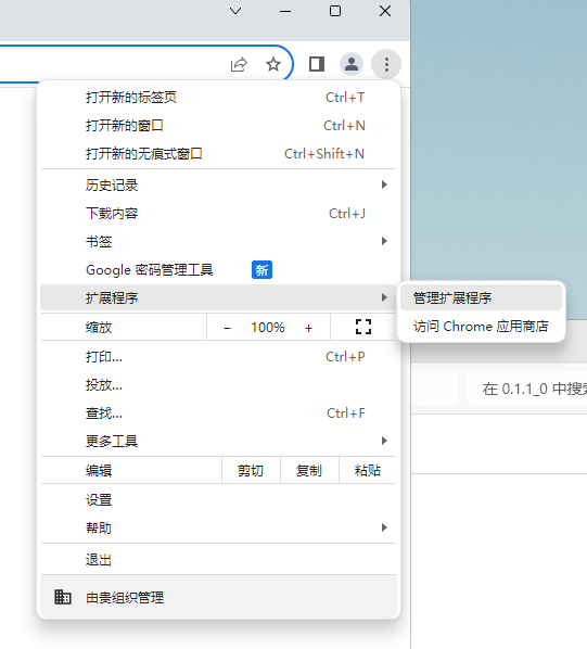 流放之路2网页集市汉化插件使用教程