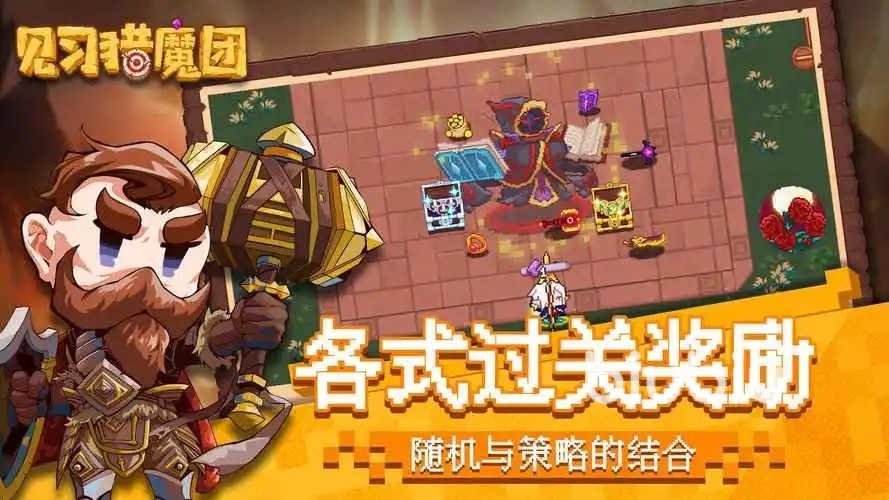 见习猎魔团攻略大全 前期开局玩法介绍