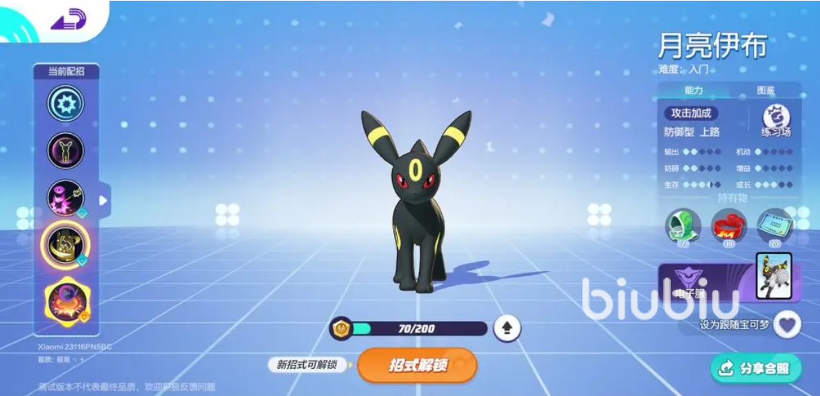 宝可梦大集结介绍 宝可梦大集结游戏内容与玩法分享