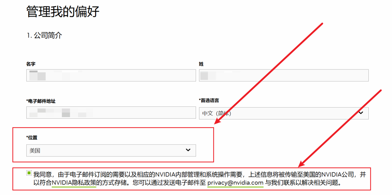 英伟达XGP白嫖教程