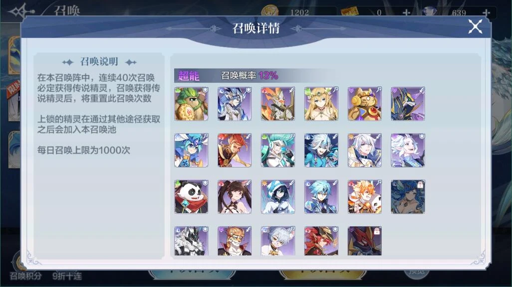 奥奇传说手游超能怎么升传说 提升至传说的具体方式推荐