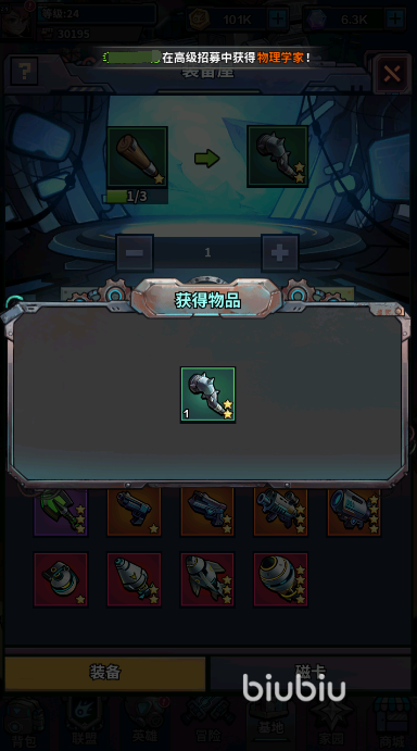 基因猎人装备怎么合成 装备合成技巧一览