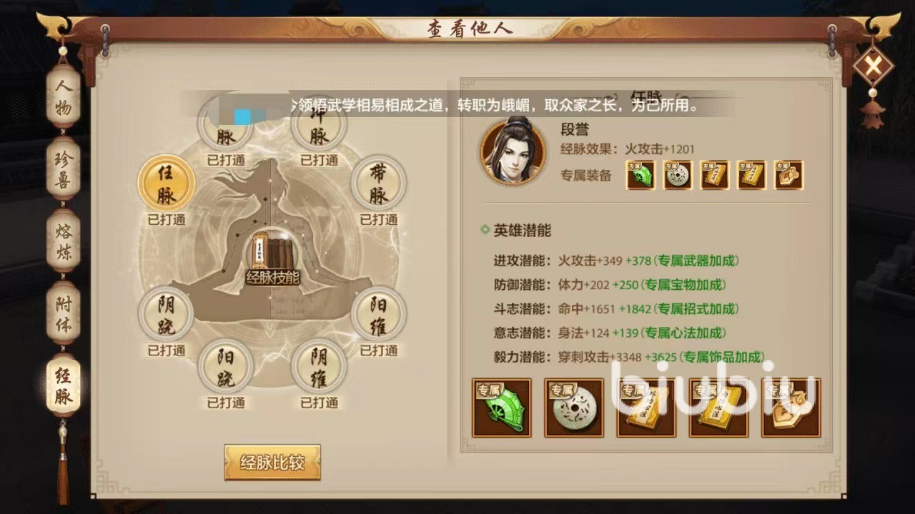 新天龙八部手游逍遥技能英雄指点怎么选 逍遥技能英雄指点推荐