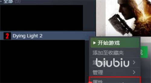 消逝的光芒2中文设置在哪里 游戏中文设置方法简介