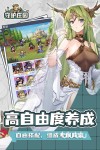 守护庄园加速器使用教程