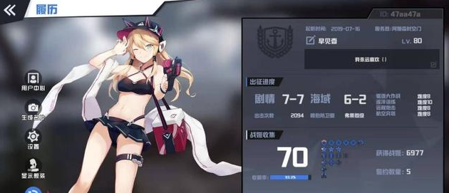 苍蓝誓约新手练什么船好 初期舰娘培养攻略 Biubiu加速器 苍蓝誓约新手练什么船好 初期舰娘培养攻略 Biubiu加速器