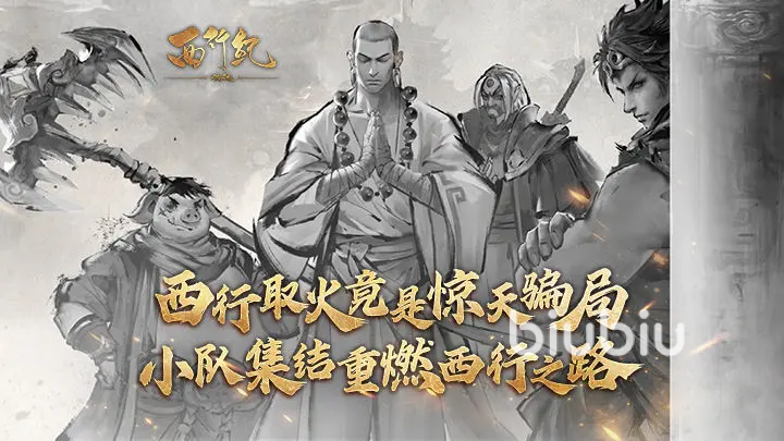 西行纪燃魂孙悟空怎么样 西行纪燃魂孙悟空强度分析