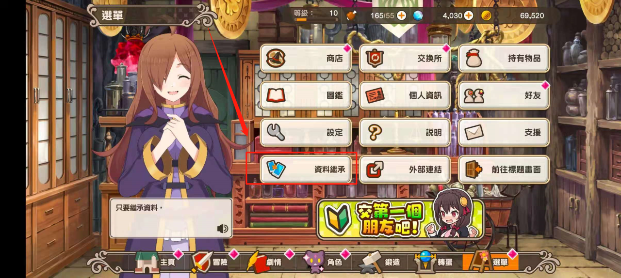 素晴手游怎么切换继承码资料继承攻略 Biubiu加速器 素晴手游怎么切换继承码资料继承攻略 Biubiu加速器