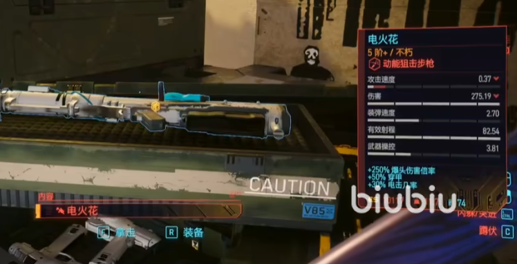 赛博朋克2077往日之影不朽级武器收集攻略 全不朽武器收集一览