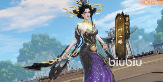 天龙八部2手游燕子坞怎么玩 天龙八部2手游燕子坞玩法攻略