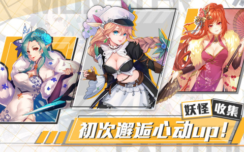 放置魔王（国服）