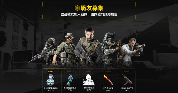 《使命召唤：Mobile》怎么免费获得「MSMC – 绯红三角冲锋枪」？