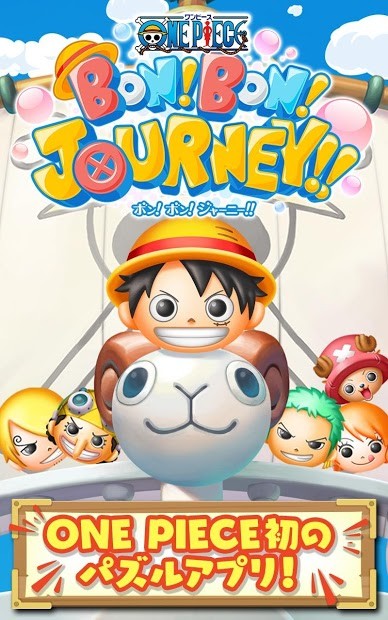 航海王 Bon！Bon！Journey！！（日服）