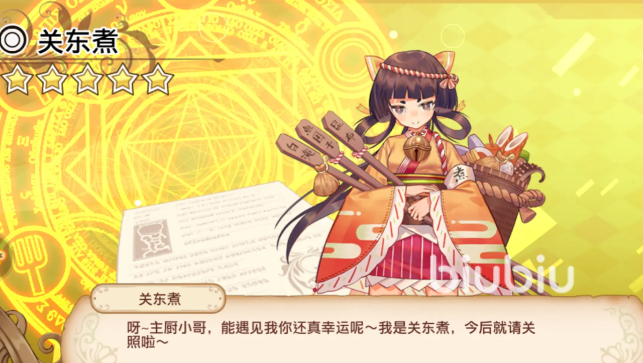 料理次元攻略分享 料理次元新手攻略详解